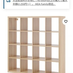 【IKEA】KALLAXカラックスの画像