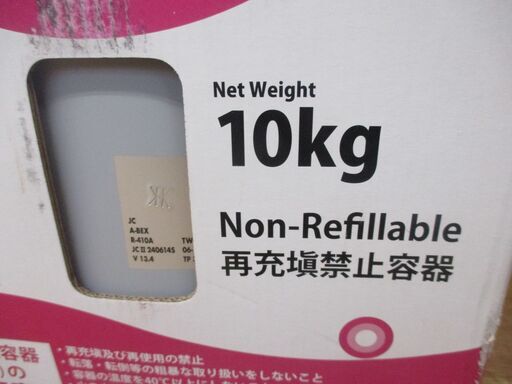 阿部化学 R410A 冷媒ガス 未使用 【ハンズクラフト宜野湾店】 阿部化学 R410A 冷媒ガス 未使用 【ハンズクラフト宜野湾店】
