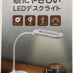 ジェントス Qi充電機能搭載LEDデスクライト COSDL-88の画像