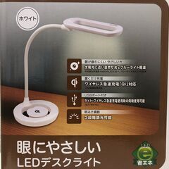 ジェントス Qi充電機能搭載LEDデスクライト COSDL-88の画像