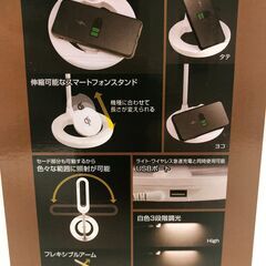 ジェントス Qi充電機能搭載LEDデスクライト COSDL-88の画像