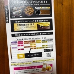 カラーリング剤の画像