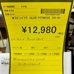 【ジャングルジャングル深井店】★スピンバイク QLEE FITNESS XD-01 エアロバイク バイク フィットネス トレーニング 堺市（中区 堺区 東区 西区 南区 北区）和泉市 河内長野市 富田林市 松原市 狭山市 深井 【FU2669】の画像