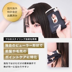 超ミニヘアアイロン　スマトナの画像
