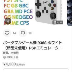 中華ゲーム機の画像