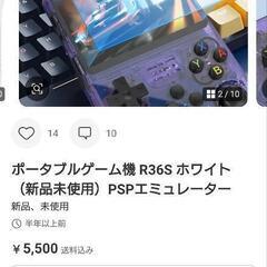 中華ゲーム機の画像