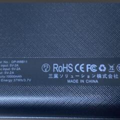新品 モバイルバッテリー  残り12個ですの画像
