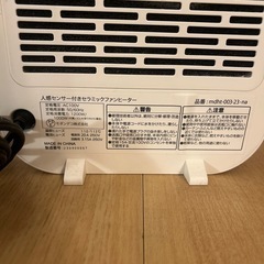 AND・DECOファン
ヒーター の画像
