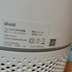 空気清浄機　levoit core300の画像