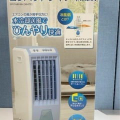 コンパクト冷風扇の画像