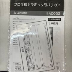 【リサイクルショップどりーむ鹿大前店】No.2271 バリカン 赤色 アクセサリー 説明書付き 箱付き レッドの画像