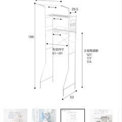 洗濯機ラックの画像
