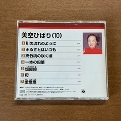 動作未確認❗️ 美空ひばり CD💿 7曲メドレー 川の流れのように 愛燦燦 赤 白の画像