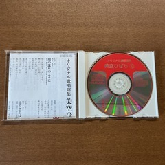 動作未確認❗️ 美空ひばり CD💿 7曲メドレー 川の流れのように 愛燦燦 赤 白の画像