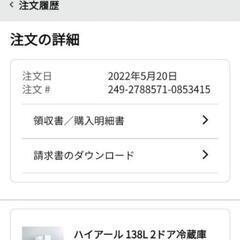 ハイアール 冷蔵庫 JR-NF140H(W)の画像