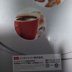 新品未開封のコーヒーメーカーですの画像