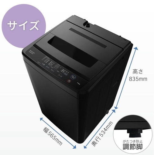 洗濯機  5kg  製造2024年 