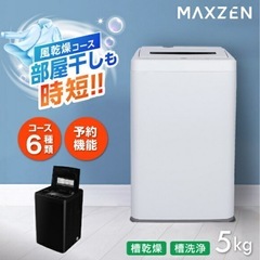 洗濯機  5kg  製造2024年 の画像