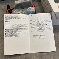 トランシーバーの画像