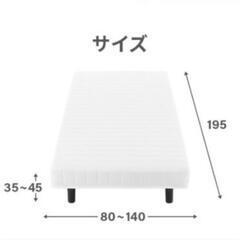 脚付きマットレスベッド　シングルの画像