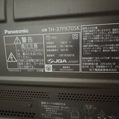 Panasonic 37型テレビ　無料の画像