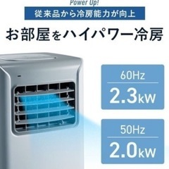 スポットエアクーラー スリーアップ SC-Y2417の画像