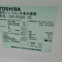 冷蔵庫　2018 330リッターの画像