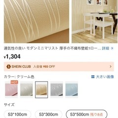 輸入壁紙 の画像