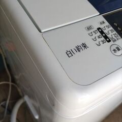 札幌市近郊の方限定！送料無料！日立 洗濯機 白い約束 NW-R702 7kgの画像