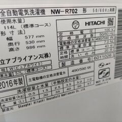 札幌市近郊の方限定！送料無料！日立 洗濯機 白い約束 NW-R702 7kgの画像