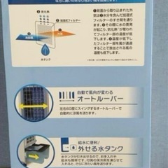 コンパクト冷風扇の画像