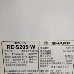 0903-129 SHARP オーブンレンジ RE-S205-Wの画像