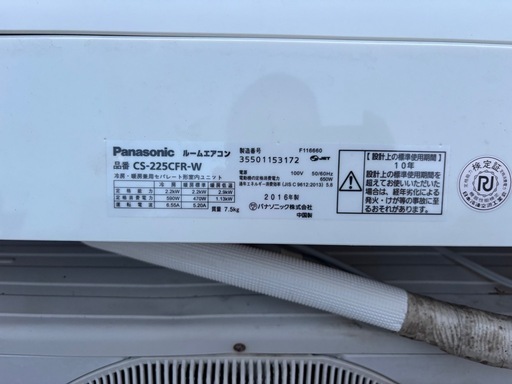Panasonic ルームエアコン