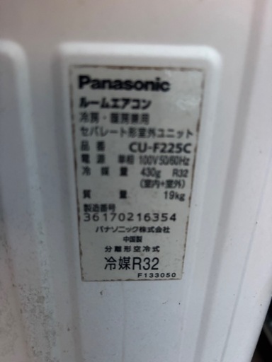 Panasonic ルームエアコン