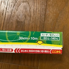 21 サランラップの画像