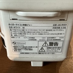 新生活始める方🌸　3合炊き TIGER JAI-R551 白 炊飯器の画像