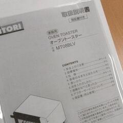 0903-593 NITORI オーブントースター MT08BLVの画像
