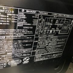 【ジャングルジャングル石津店】シャープ SHARP オーブンレンジ RE-WF233 2023年製 電子レンジ 新生活 堺市 堺区 西区 石津の画像