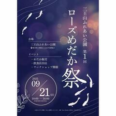 めだか祭り9/21(日)めだか販売&めだか掬いやりまーす😊第1回...