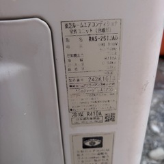 TOSHIBAルームエアコンの画像