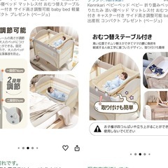 【新品未使用品】折りたたみベビーベッドの画像