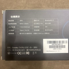スピーカーの画像