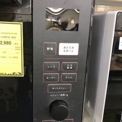 【ジャングルジャングル石津店】YAMAZEN 山善 オーブンレンジ PPRK-F250TSV 2022年製 電子レンジ ヤマゼン 新生活 堺市 堺区 西区 石津の画像