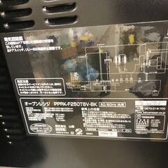 【ジャングルジャングル石津店】YAMAZEN 山善 オーブンレンジ PPRK-F250TSV 2022年製 電子レンジ ヤマゼン 新生活 堺市 堺区 西区 石津の画像