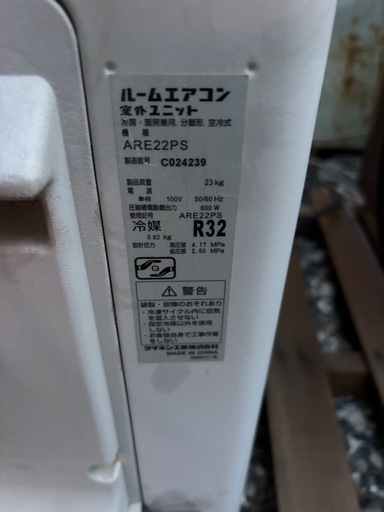 ダイキンルームエアコン