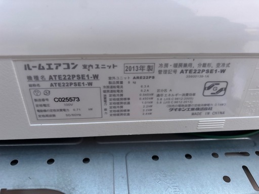ダイキンルームエアコン