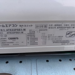 ダイキンルームエアコンの画像