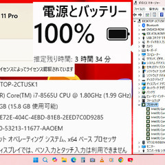 【整備済み】👍良品👍 💗保証付き💕 最高峰Core i7搭載 Windows11対応ノートパソコン dynabook B55/ER N0.2ct ✅送料無料！の画像