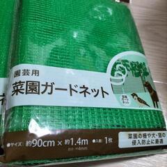 園芸用菜園ガードネット3枚セットの画像