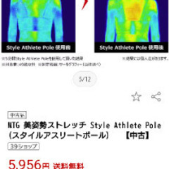 ☆良品☆【MTG】Style Athlete Pole スタイルアスリートポールの画像